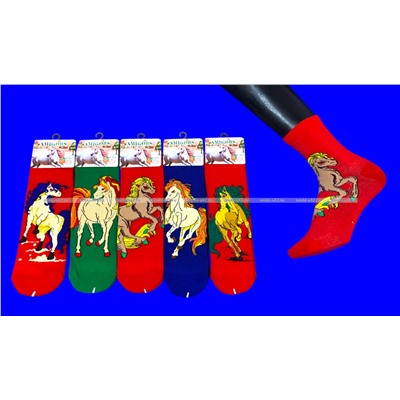 Носки универсальные ЦВЕТНЫЕ Символ 2026 года арт. 1861