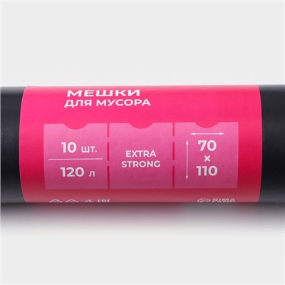 Мешки для мусора Доляна Extra Strong, 120 л, 70×110 см, 80 мкм, ПВД, 10 шт. в рулоне, чёрные