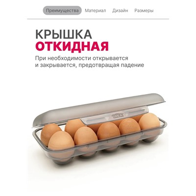 Контейнер для яиц #22951761