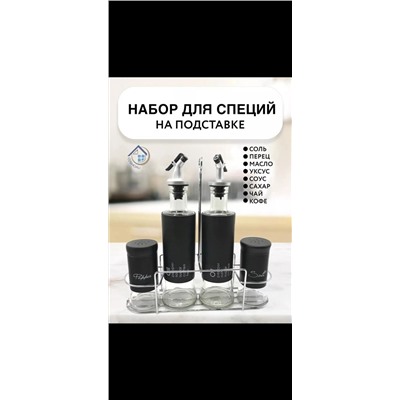 Набор для специй и масла #22979194