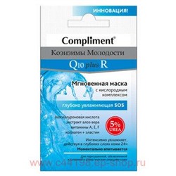 Compliment Коэнзимы молодости Q10plusR Маска мгновенная с кислородным комплексом глубоко увлажняющая SOS саше 7 мл