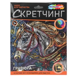 Скретчинг 18*24 см "Новый год"