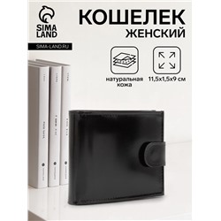 Кошелёк женский TEXTURA на кнопке, 11.5×1.5×9 см, однотонный, чёрный