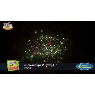 Фейерверк Р7498 Командир (1" х 36)