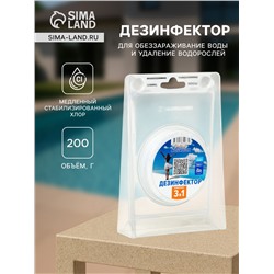 Медленный стабилизированный хлор Aqualeon, комплексный, 200 г, 1 шт.