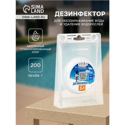 Медленный стабилизированный хлор Aqualeon, комплексный, 200 г, 1 шт.