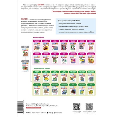 Эксмо Kumon "Учимся клеить (переупаковка для ДМ)"