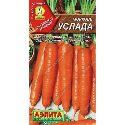 0655A Морковь Услада 2 г
