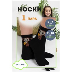 Носки Мульт детские (Черный)