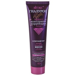 Маска для лица ночная волшебная  несмываемая суперлифтинг 100мл