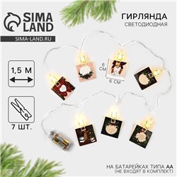 Гирлянда светодиодная с прищепками «Чудес в новом году», 1.5 м
