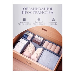 Органайзер для белья 83362 НАТАЛИ, 983101