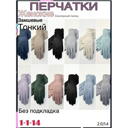 Перчатки #23094590