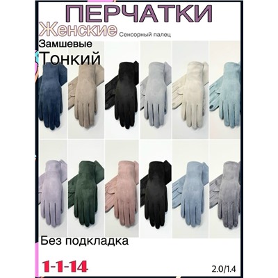 Перчатки #23094590