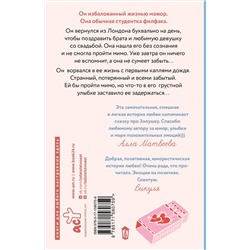 АСТ Алиса Гордеева "Филфак"