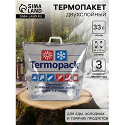 Термопакет двухслойный, металлизированный, 60×55 см, для еды, холодных и горячих продуктов