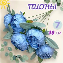 Пионы бирюзовые букет 7 бутонов 40см, светлая зелень, бутон 7см