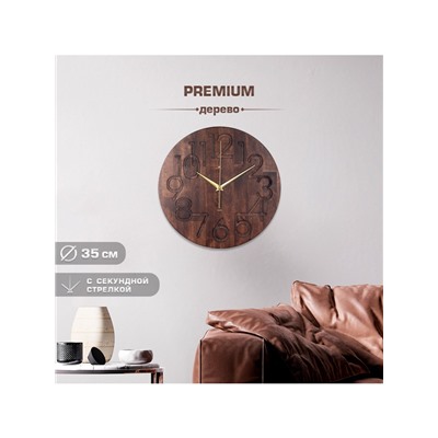 Часы настенные, интерьерные, бесшумные, плавный ход, d=35 см, дерево, коричневые