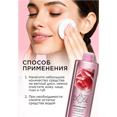 Мицеллярная вода «Природное очищение» Dose of Nature