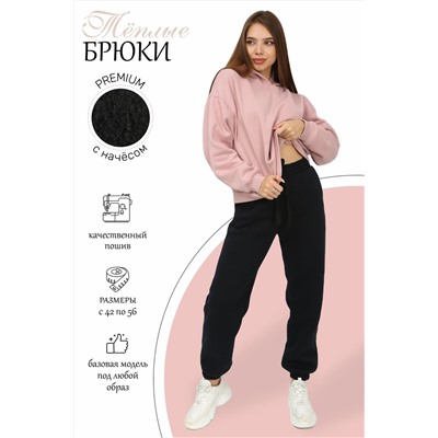 Натали Брюки