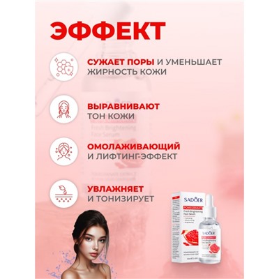Сыворотка для лица с гранатом Sadoer, 30 мл