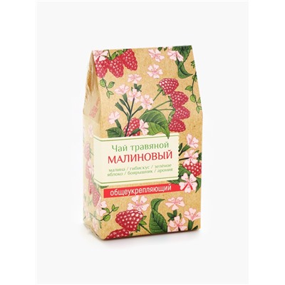 Чай ягодно-травяной «Малиновый», общеукрепляющий, 50 г