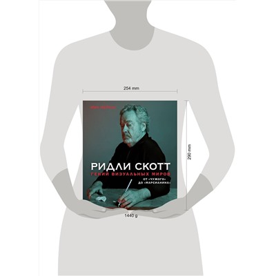Эксмо Иэн Нейтан "Ридли Скотт. Гений визуальных миров. От «Чужого» до «Марсианина»"