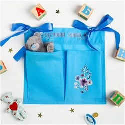 Органайзер для хранения вещей с 2 отделениями «Лучший сынок» голубой, 28×25