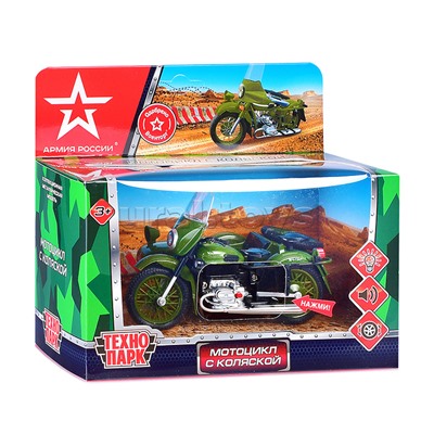 Модель металл Мотоцикл с коляской, Армия России 13 см, (свет-звук,зелен.,)в коробке