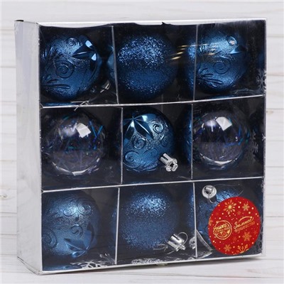 Ёлочные игрушки «Фестиваль», шары новогодние, d=6 см, набор 9 шт., синий