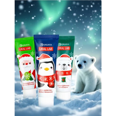 Крем для рук «Счастливого Нового года», набор 3 шт. × 30 мл, URAL LAB