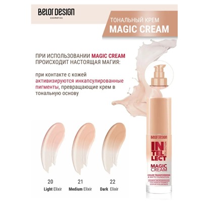 * Крем Тональный INTELLECT MAGIC CREAM 21