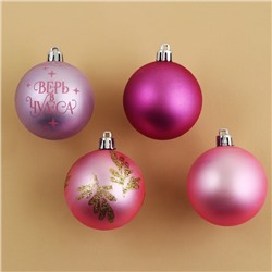 Шары ёлочные новогодние «Верь в чудеса!», пластик, d=6, 6 шт., розовые