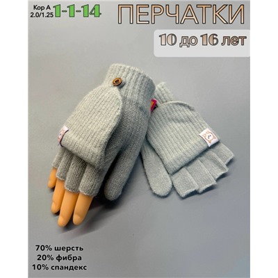 Артикул #23056339