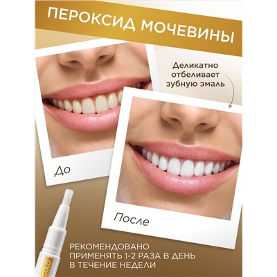 Отбеливающий карандаш для зубной эмали