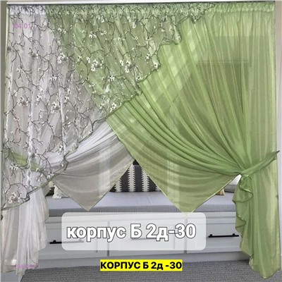 Шторы кухня 2046482-1