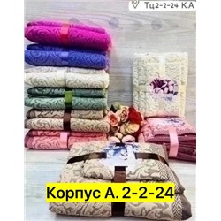 Полотенце #22754138