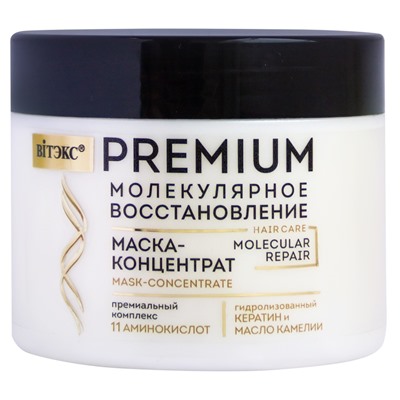 Маска-концентрат для волос с премиум комплексом 11 аминокислот 300мл
