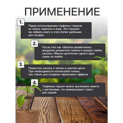 Набор для рассады: торфяной горшок 6 × 6 см, кассета на 40 ячеек, Greengo