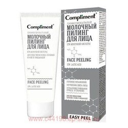 Compliment Easy Peel Молочный Пилинг для лица профессиональный 80 мл 7469