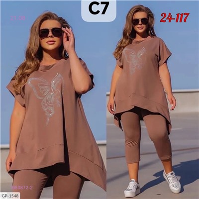 костюм 1980872-2