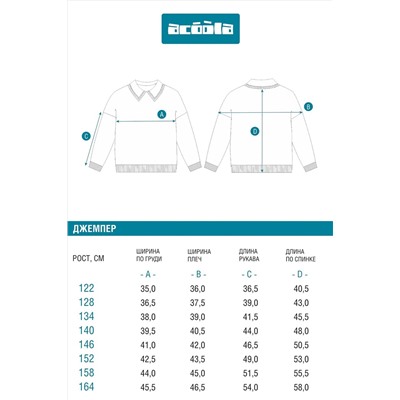 Джемпер ACOOLA, 1190194