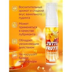Интимный гель на водной основе Tutti-Frutti «Ванильный пудинг» - 30 гр.