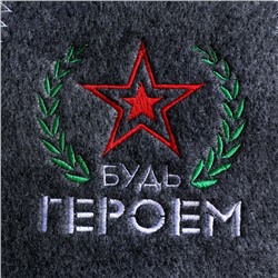 Шапка для бани с вышивкой "Будь героем"