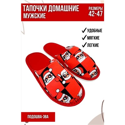 Тапки С-6ММ-МР НАТАЛИ, 958154