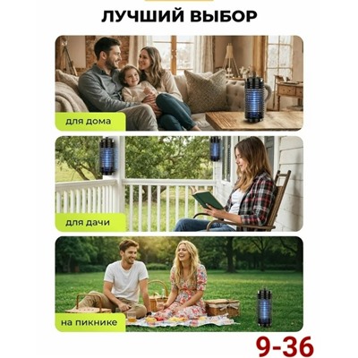 Антимоскитная лампа от насекомых #23327291