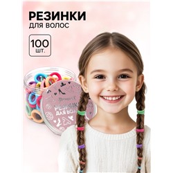 Резинки для волос в банке, 100 штук, 1.5 см, Принцессы