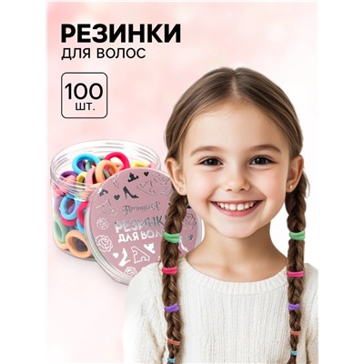 Резинки для волос в банке, 100 штук, 1.5 см, Принцессы