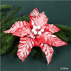 Цветок декоративный Пуансеттия 26 см / CT21-004 /уп 80/480/