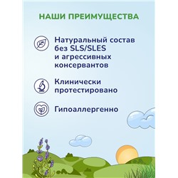 Пенка для купания и шампунь AQA baby с маслами для сухой и чувствительной кожи малыша, 250 мл